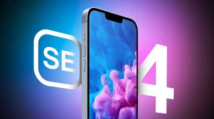 巴中苹果手机维修分享12 月开始量产第四代 iPhone SE 