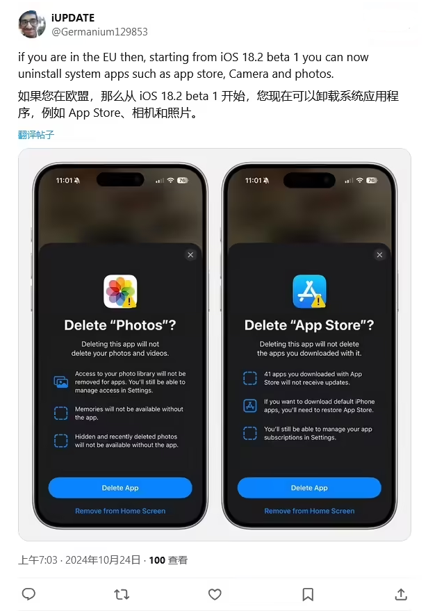 巴中苹果手机维修分享iOS 18.2 支持删除 App Store 应用商店 