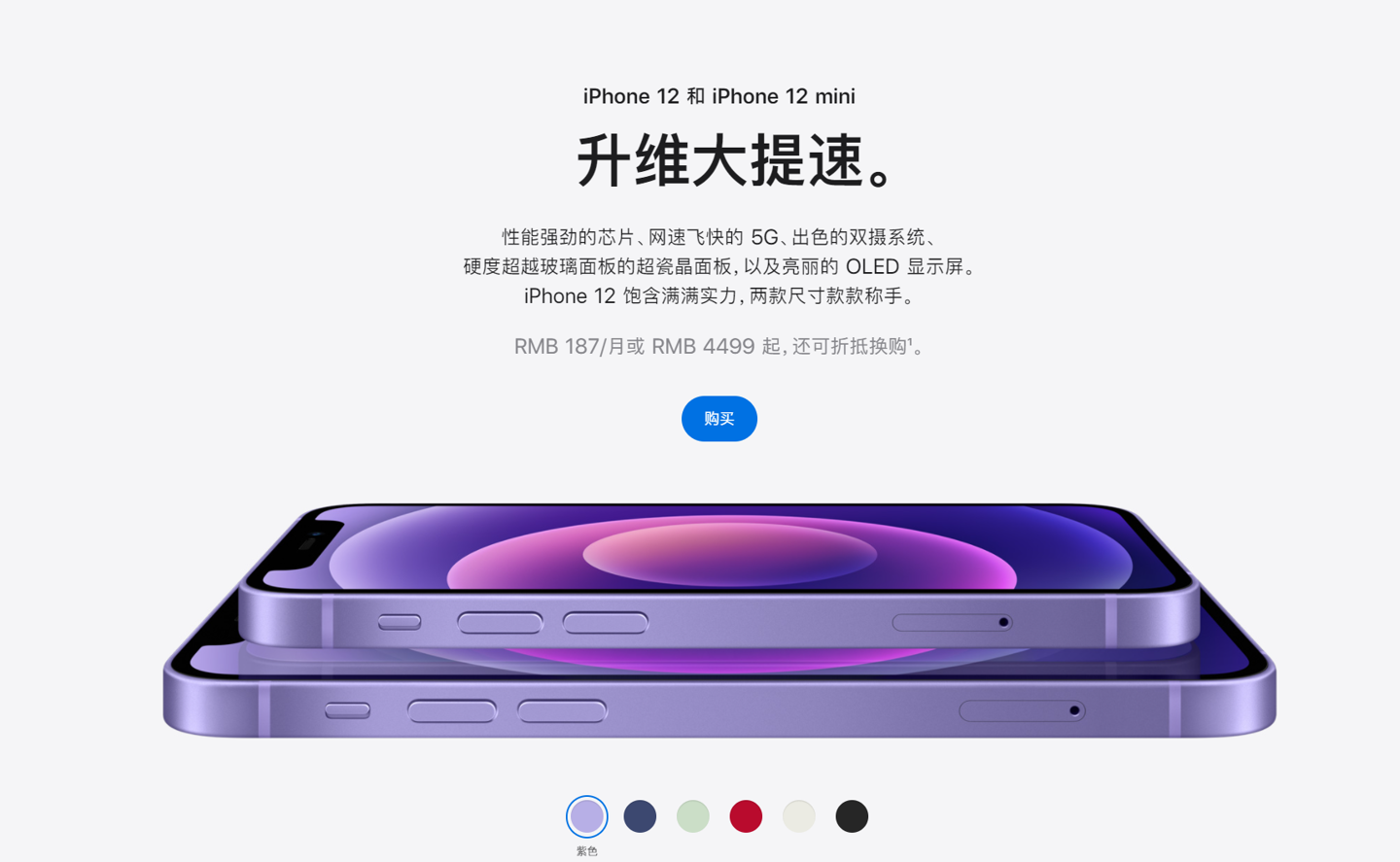 巴中苹果手机维修分享 iPhone 12 系列价格降了多少 