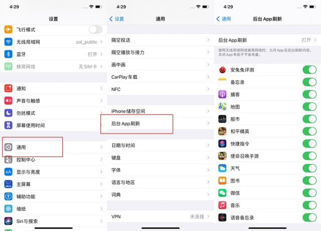 巴中苹果手机维修分享苹果 iPhone 12 的省电小技巧 