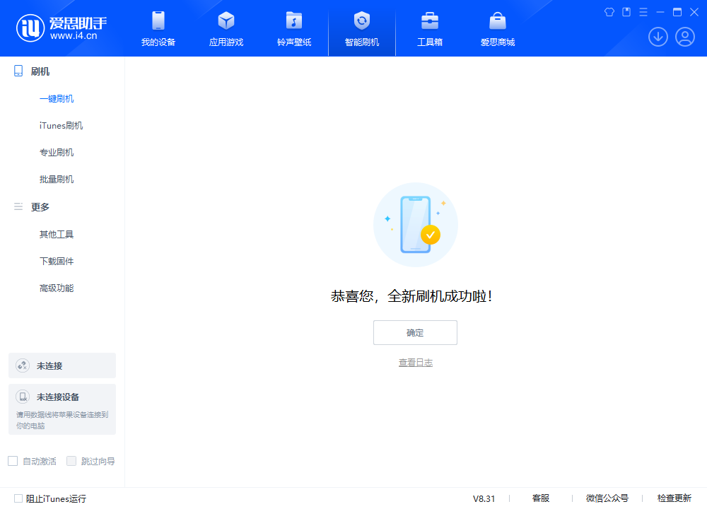 巴中苹果手机维修分享iOS 18.2正式版升级_iOS 18.2正式版一键刷机教程 