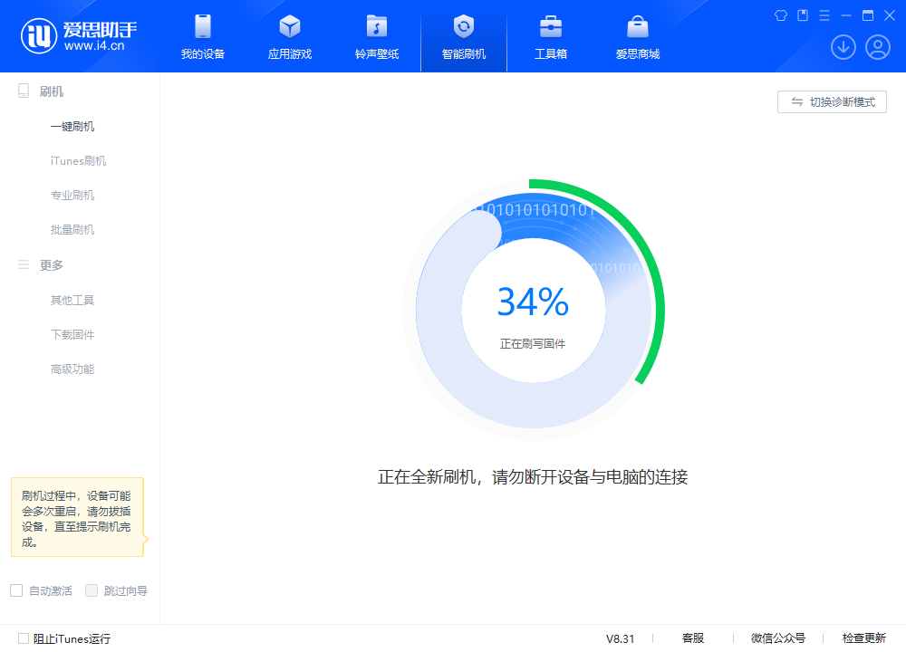 巴中苹果手机维修分享iOS 18.2RC版升级_iOS 18.2RC版一键刷机教程 
